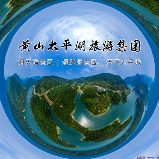 阿坝720全景拍摄