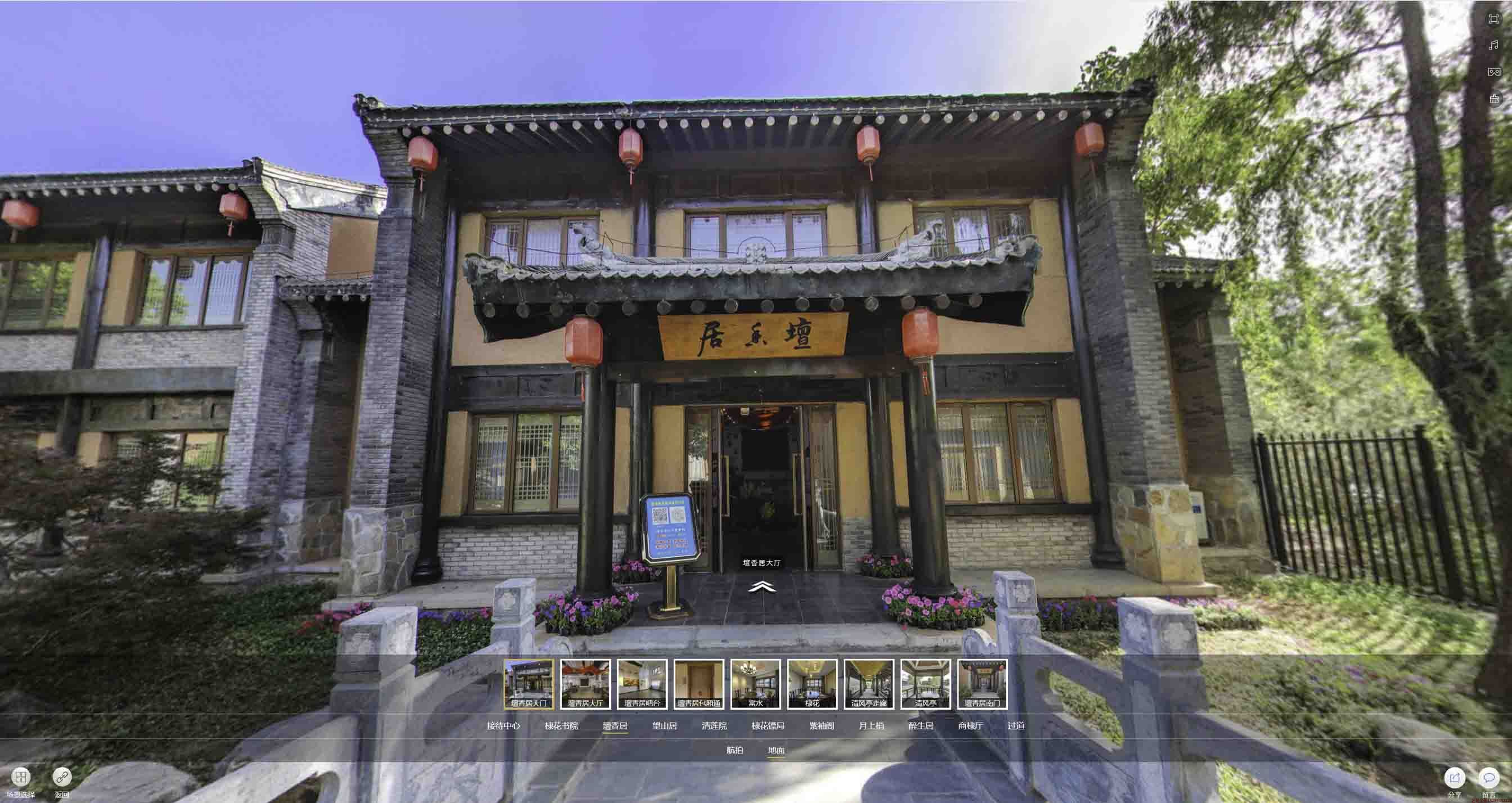 阿坝美好蕴育生活馆720全景展示
