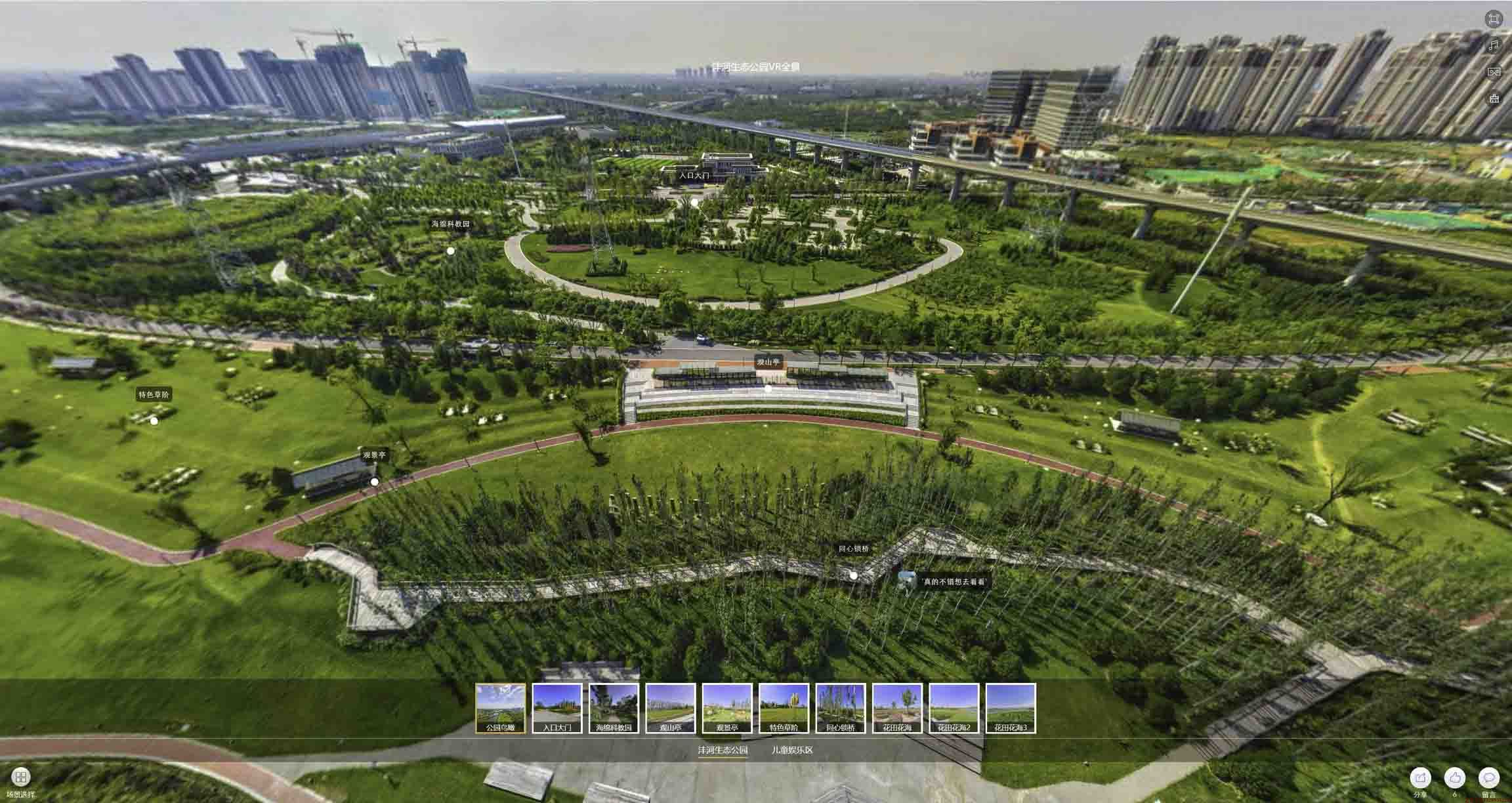 阿坝VR全景体验：身临其境的沉浸式感受在手绘地图中的创新应用